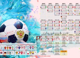 360直播-世俱杯球员名单最终确认：2025年完整阵容一览